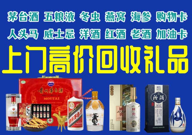阜阳界首市回收烟酒