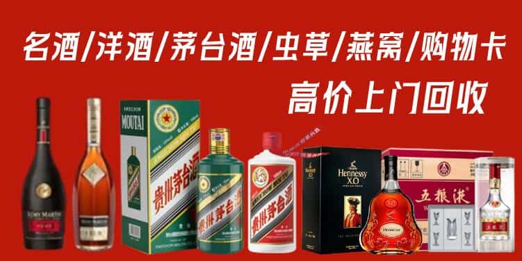 阜阳界首市回收茅台酒