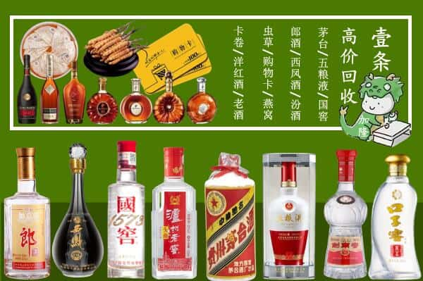 阜阳界首市回收名酒哪家好