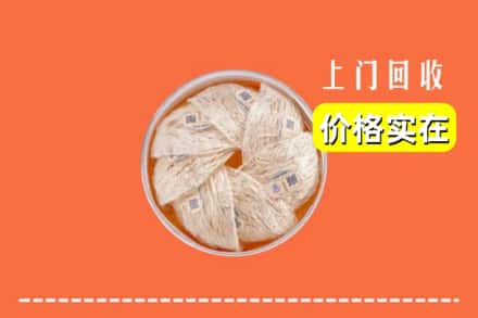 阜阳界首市回收燕窝