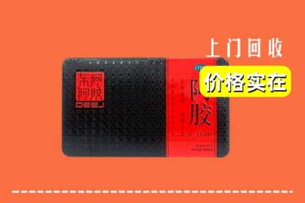 阜阳界首市回收阿胶