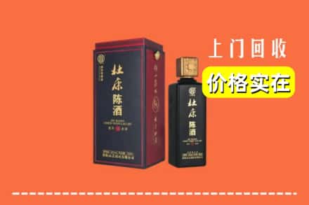 阜阳界首市回收杜康