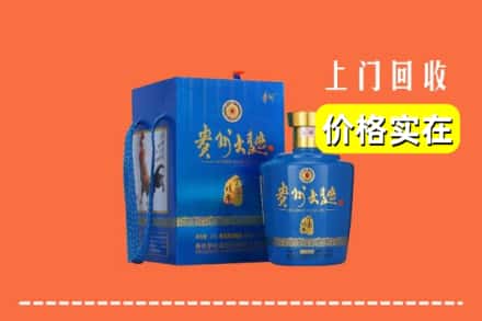 阜阳界首市回收贵州大曲
