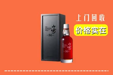 阜阳界首市回收山崎