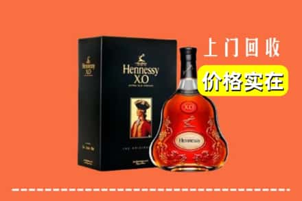 阜阳界首市回收轩尼诗