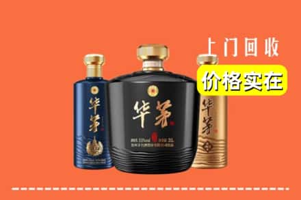 阜阳界首市回收华茅酒