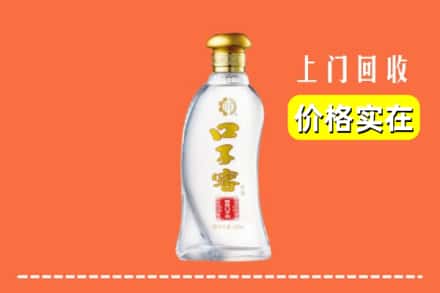 阜阳界首市回收口子窖