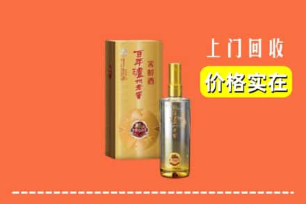 诚信求购:阜阳界首市高价回收泸州老窖