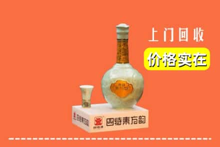 诚信求购:阜阳界首市高价回收四特酒