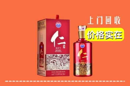 诚信求购:阜阳界首市高价回收仁酒