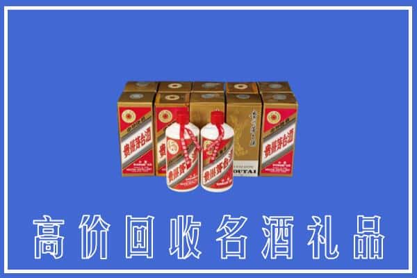 阜阳界首市回收茅台酒